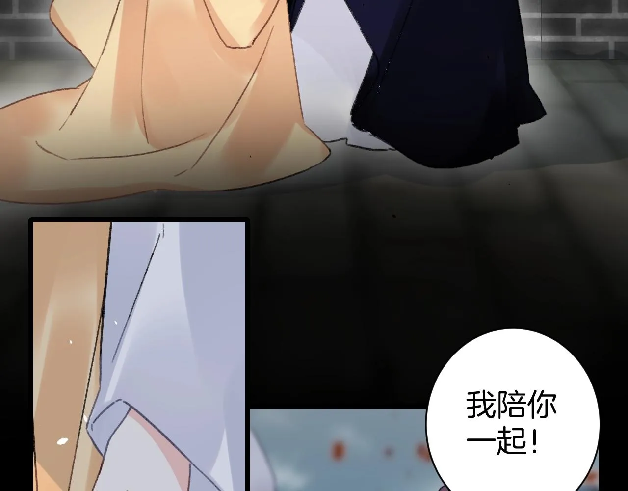 第三季第1话 花家提亲 第22页