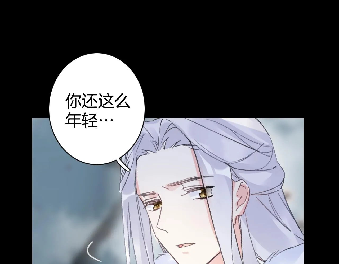 第三季第1话 花家提亲 第24页