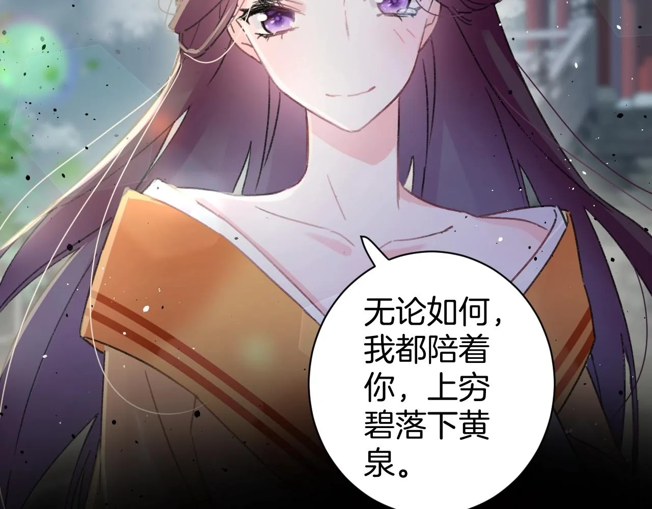 第三季第1话 花家提亲 第27页