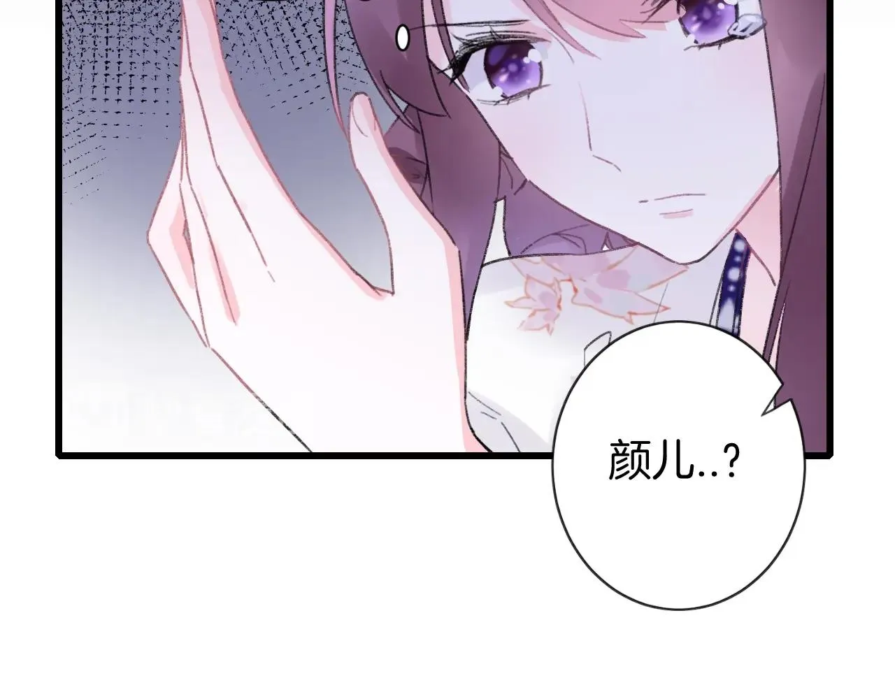 第三季第1话 花家提亲 第35页