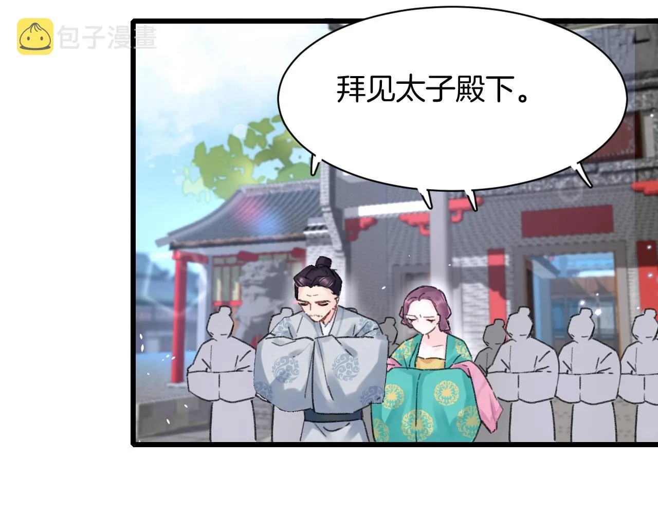 第三季第1话 花家提亲 第61页