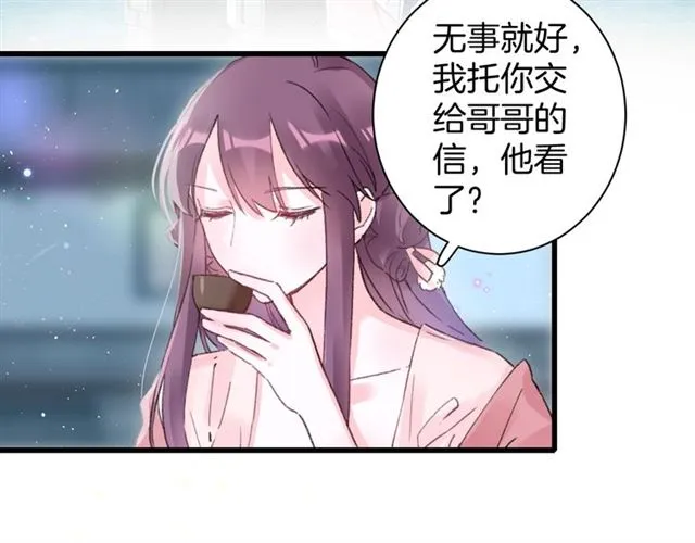 第51话 想马上与你洞房 第7页