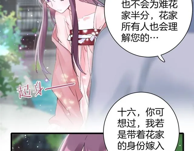 第51话 想马上与你洞房 第10页