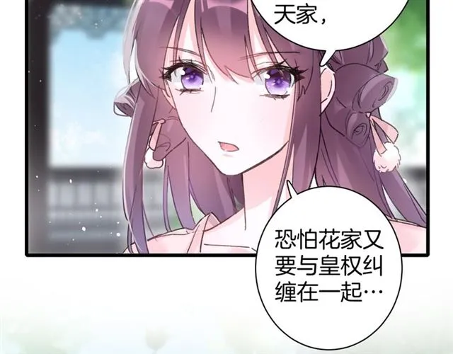 第51话 想马上与你洞房 第11页