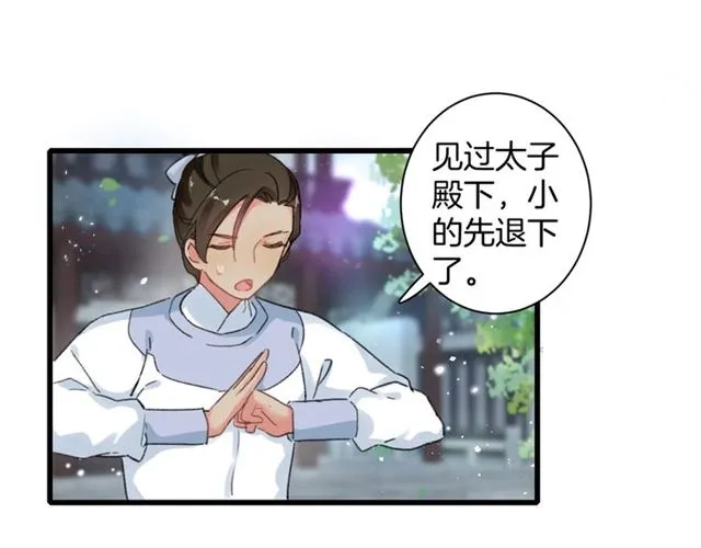 第51话 想马上与你洞房 第16页