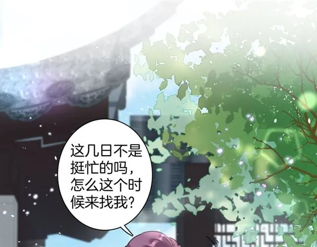 第51话 想马上与你洞房 第18页