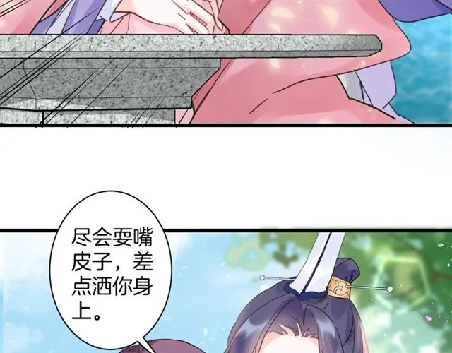 第51话 想马上与你洞房 第22页