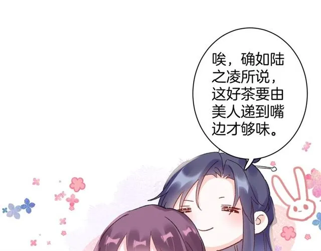第51话 想马上与你洞房 第24页