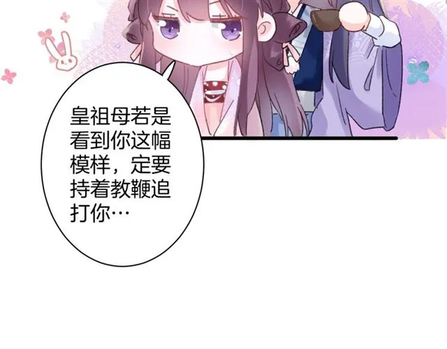 第51话 想马上与你洞房 第25页
