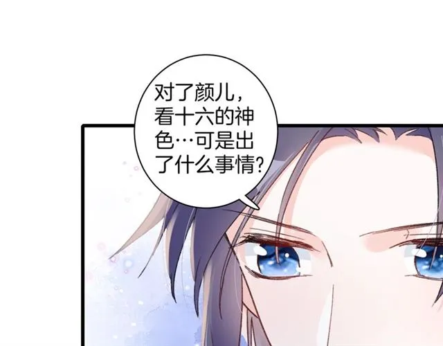 第51话 想马上与你洞房 第26页