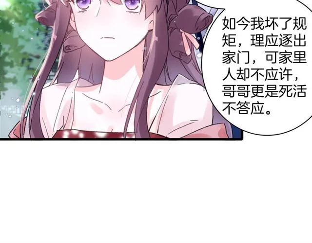 第51话 想马上与你洞房 第28页