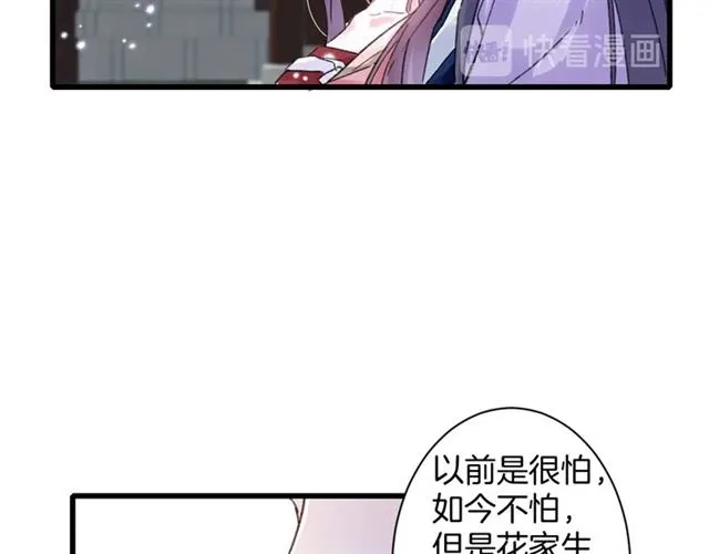 第51话 想马上与你洞房 第30页