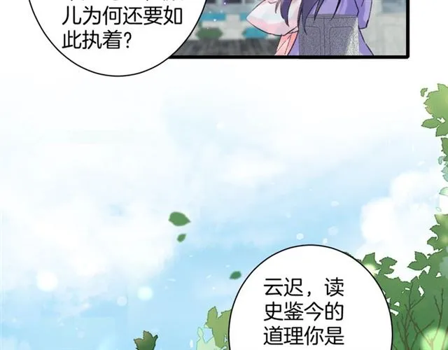 第51话 想马上与你洞房 第33页