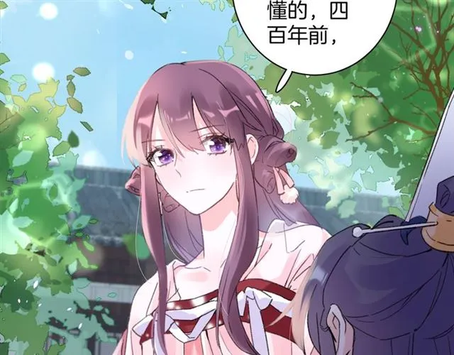 第51话 想马上与你洞房 第34页