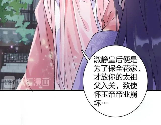 第51话 想马上与你洞房 第35页