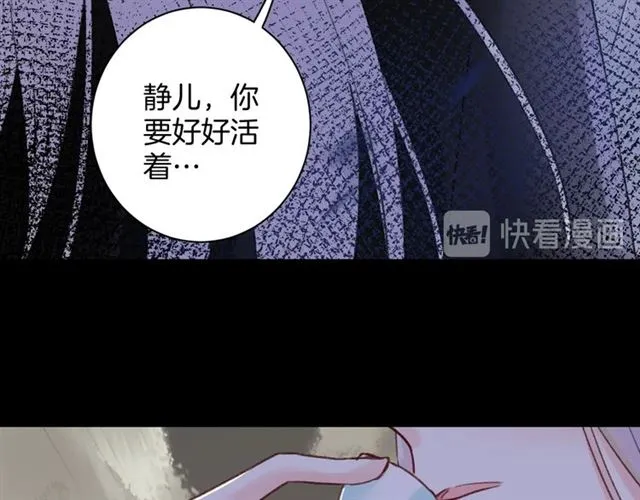 第51话 想马上与你洞房 第43页