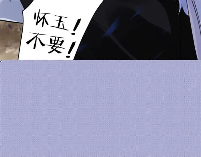 第51话 想马上与你洞房 第45页