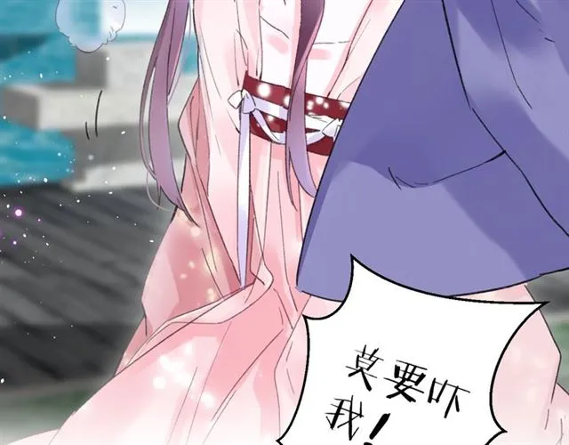第51话 想马上与你洞房 第53页