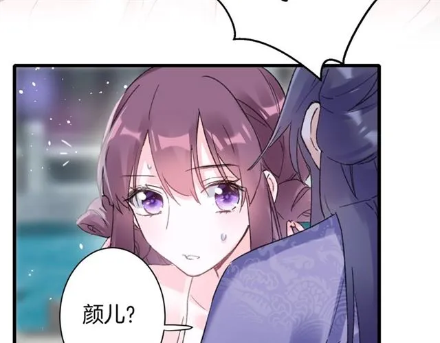 第51话 想马上与你洞房 第54页