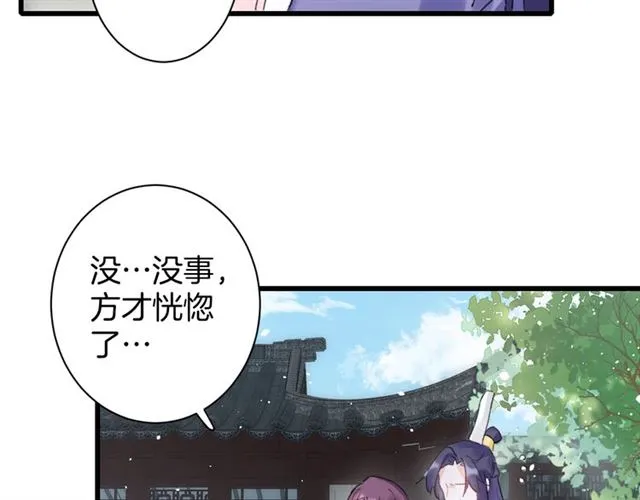 第51话 想马上与你洞房 第55页