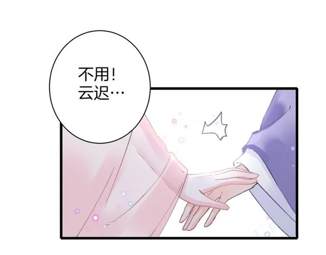 第51话 想马上与你洞房 第57页
