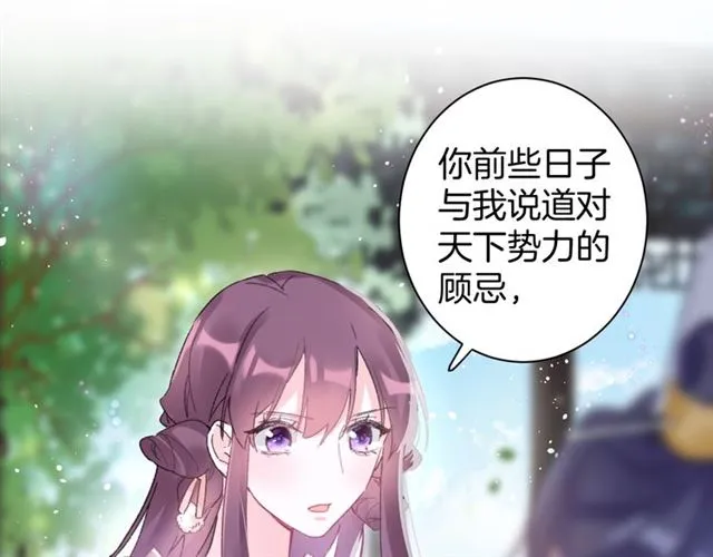 第51话 想马上与你洞房 第58页