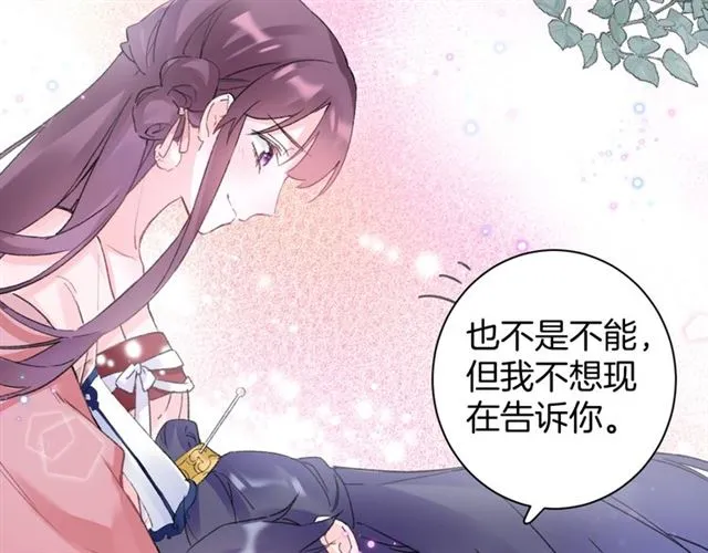 第51话 想马上与你洞房 第63页