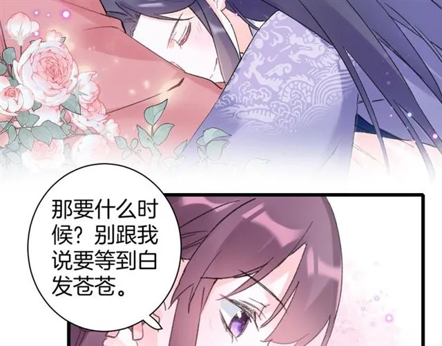 第51话 想马上与你洞房 第64页