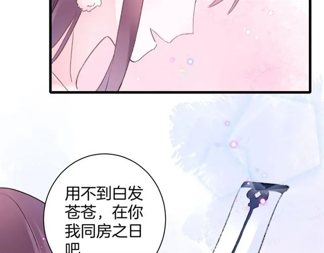第51话 想马上与你洞房 第65页