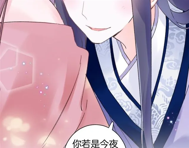 第51话 想马上与你洞房 第67页
