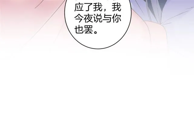 第51话 想马上与你洞房 第68页