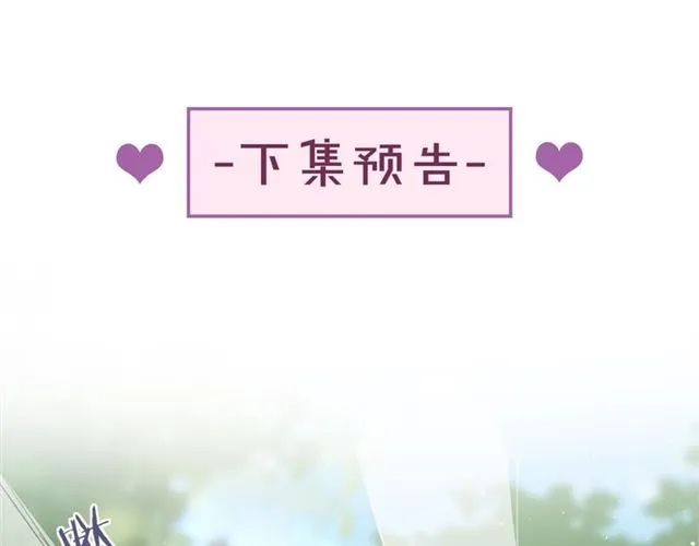 第51话 想马上与你洞房 第69页