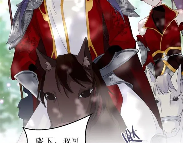 第51话 想马上与你洞房 第71页
