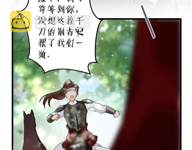 第51话 想马上与你洞房 第72页