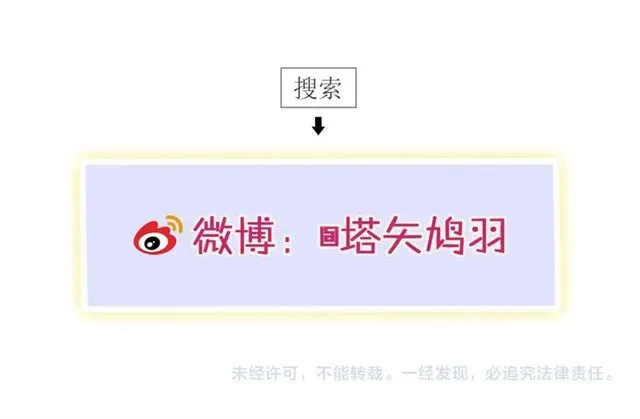 第51话 想马上与你洞房 第74页