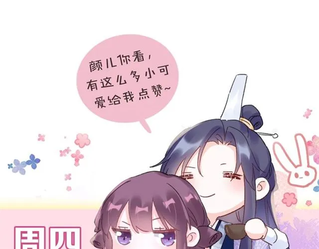 第51话 想马上与你洞房 第75页