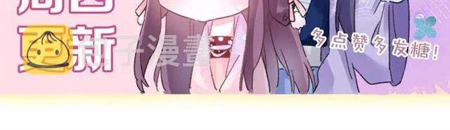 第51话 想马上与你洞房 第76页