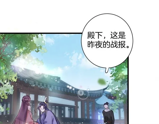 第52话 逃不掉的天劫 第5页