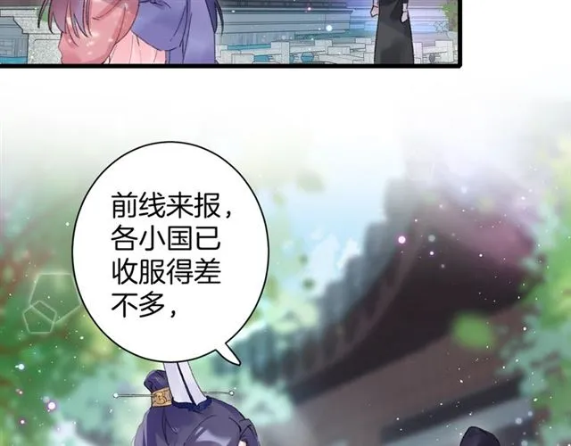 第52话 逃不掉的天劫 第6页