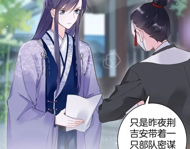 第52话 逃不掉的天劫 第7页