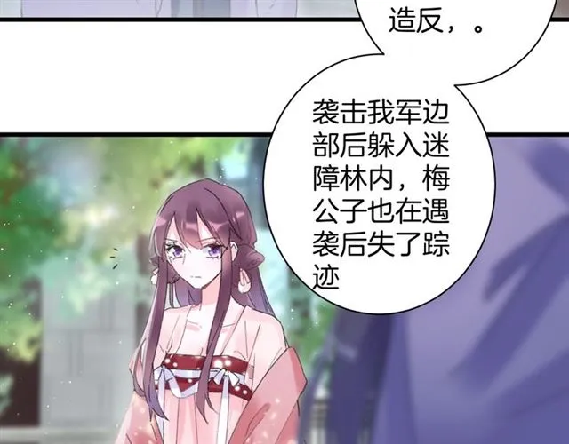 第52话 逃不掉的天劫 第8页