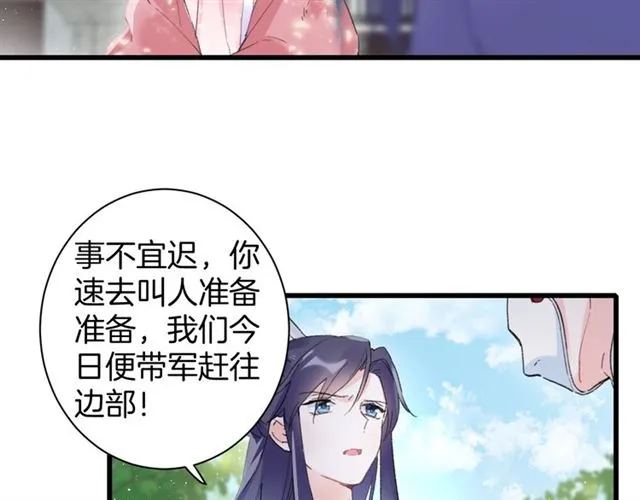 第52话 逃不掉的天劫 第9页