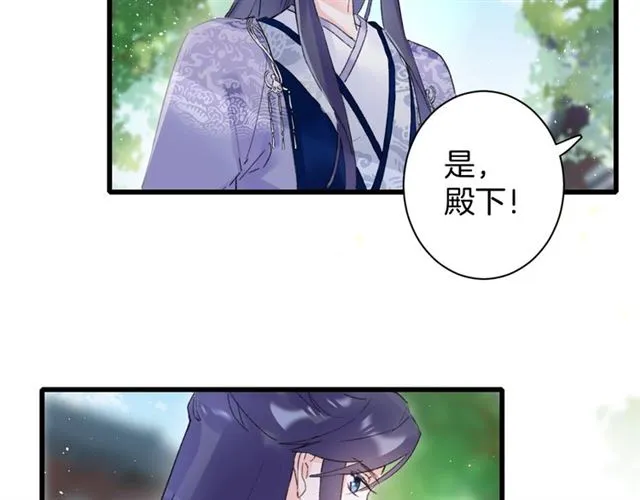 第52话 逃不掉的天劫 第10页