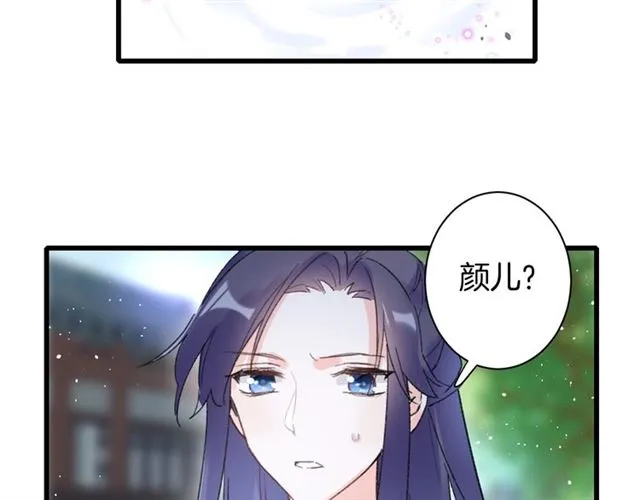 第52话 逃不掉的天劫 第14页