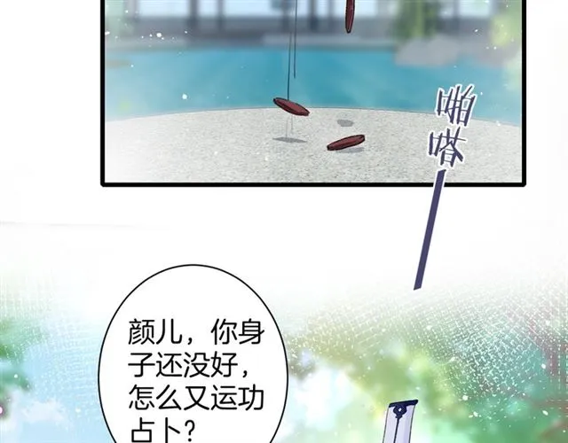 第52话 逃不掉的天劫 第18页