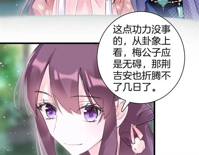 第52话 逃不掉的天劫 第20页