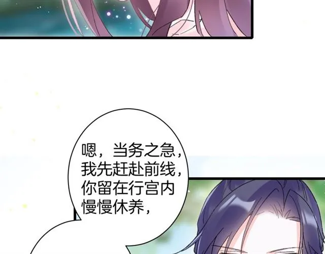 第52话 逃不掉的天劫 第21页