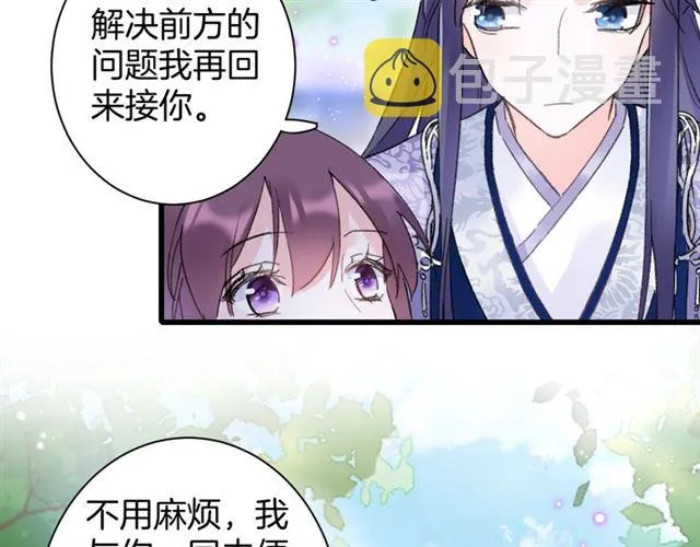 第52话 逃不掉的天劫 第22页