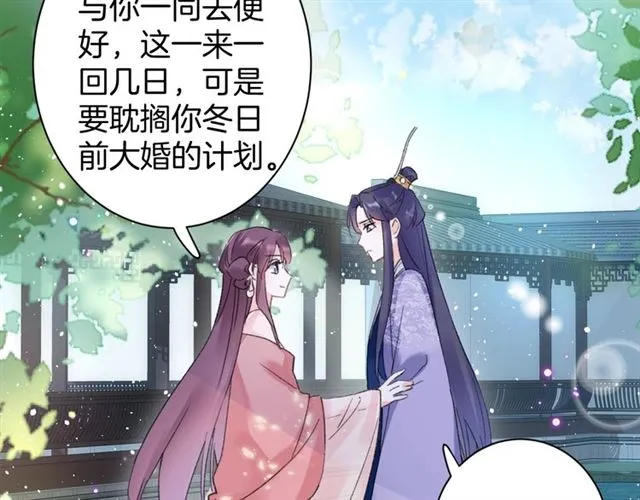 第52话 逃不掉的天劫 第23页