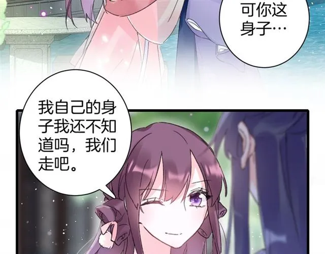 第52话 逃不掉的天劫 第24页
